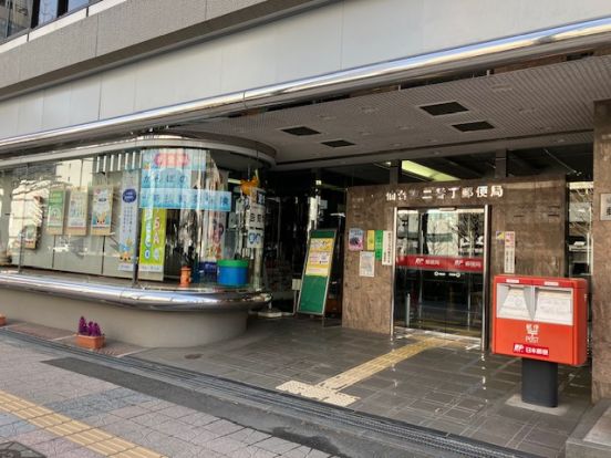 仙台東二番丁郵便局の画像