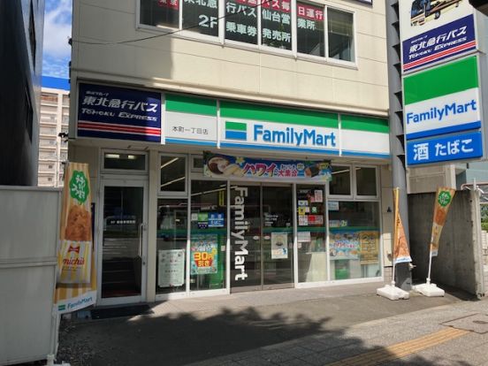 ファミリーマート本町一丁目店の画像