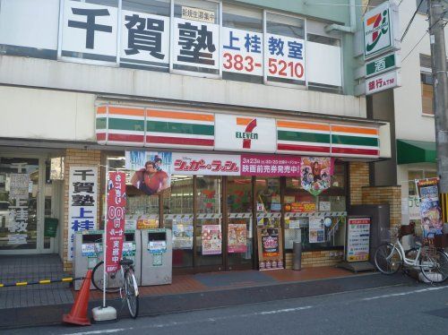 セブン−イレブン京都阪急上桂駅前店の画像