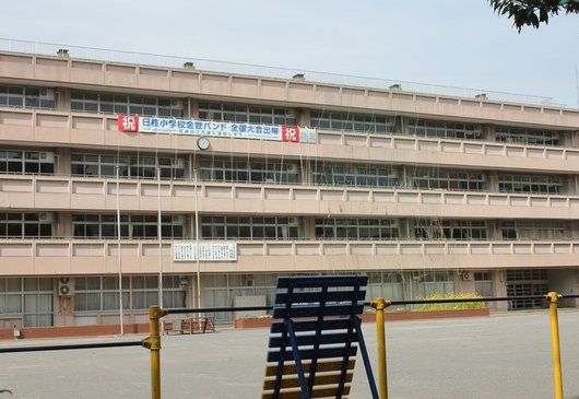 横浜市立日枝小学校の画像