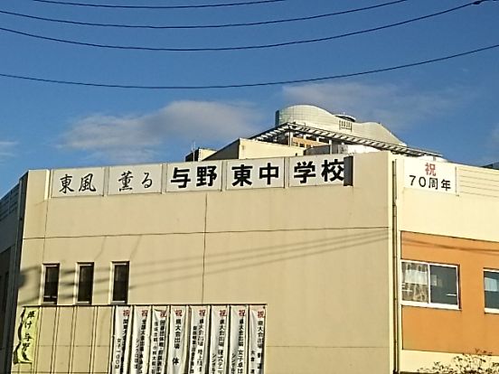 さいたま市立与野東中学校の画像