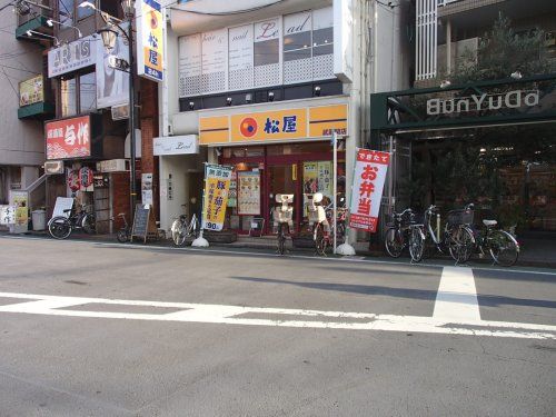 松屋 武蔵関店の画像