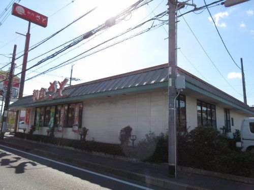 和食さと 狭山の画像