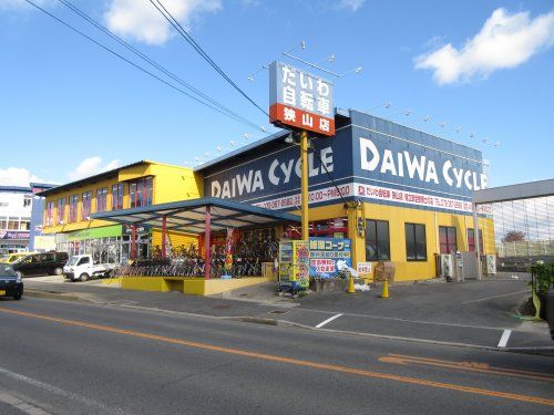 だいわ自転車狭山店の画像