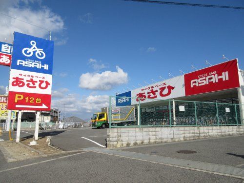 サイクルベースあさひ大阪狭山店の画像
