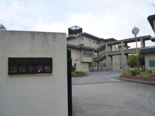 京都市立 西陵中学校の画像