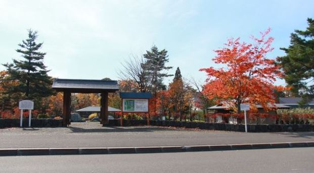 玉泉館跡地公園の画像