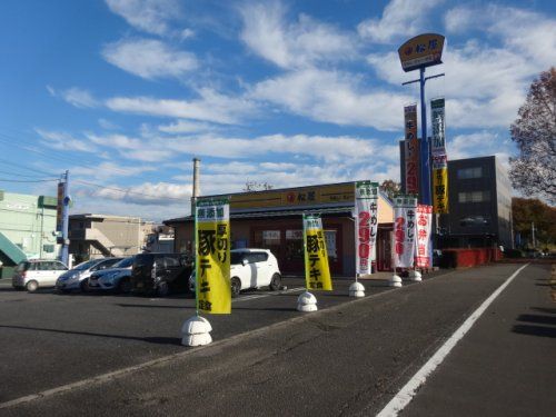 松屋つくば西大通り店の画像