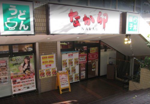 なか卯 九段南店の画像