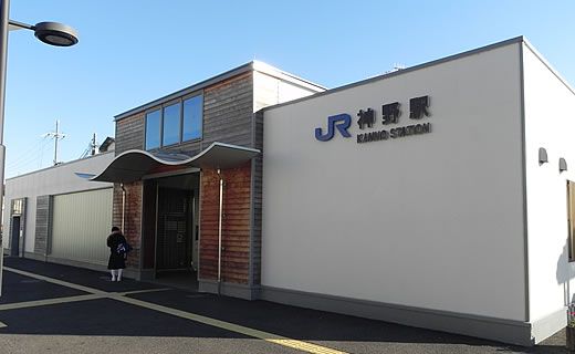 神野駅の画像