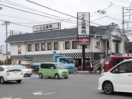 くら寿司 市川インター店の画像
