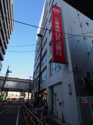 三菱東京UFJ銀行笹塚支店の画像