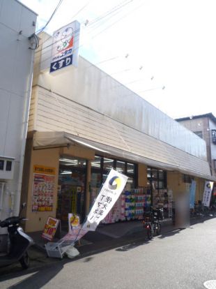 ドラッグユタカ宇治木幡店の画像