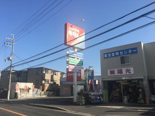カメラのキタムラ堺・深井掘上店の画像