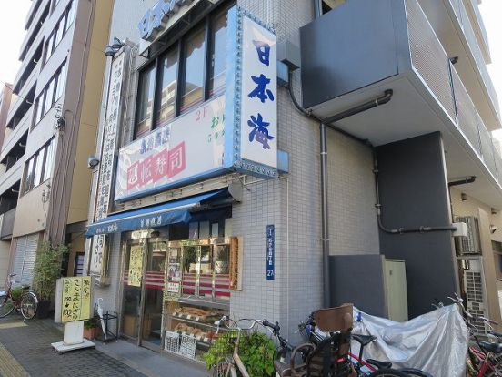 日本海言問店の画像