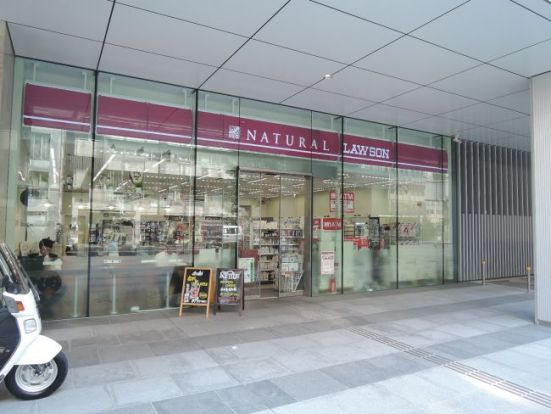 ナチュラルローソン 千代田四番町店の画像