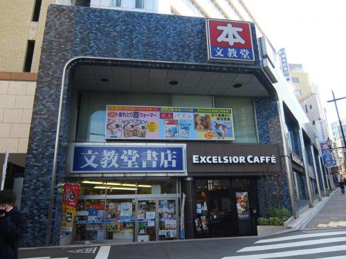 文教堂書店 市ヶ谷店の画像