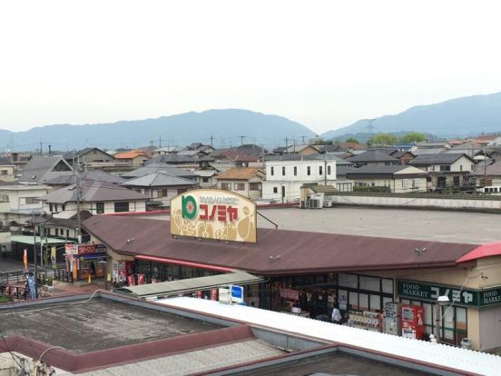 コノミヤ 狭山店の画像