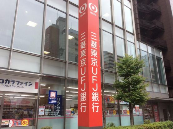 三菱UFJ銀行 麹町支店の画像