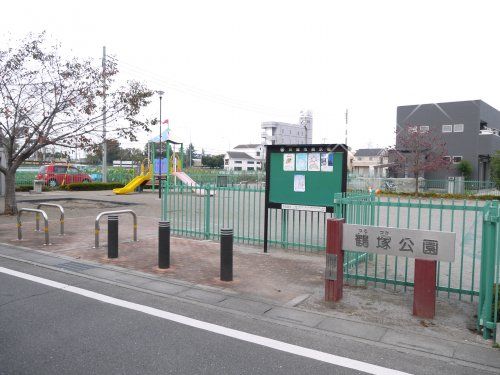 鶴塚公園の画像