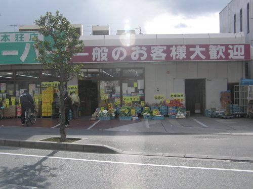 業務スーパー本荘店の画像