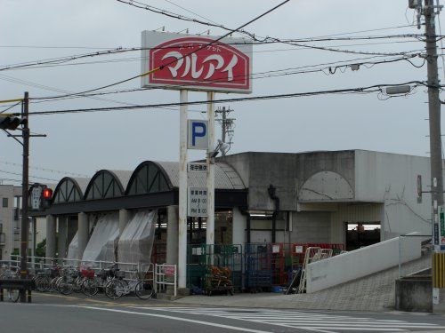 マルアイ 城の宮店の画像