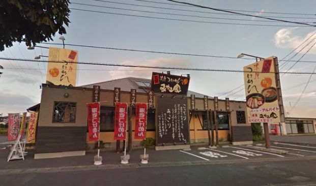 みやこ家 西那須野店の画像