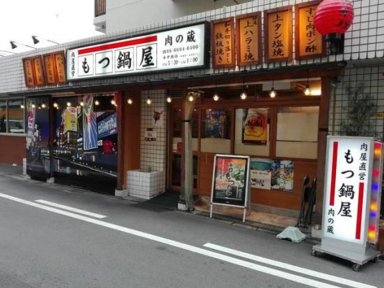 新世界もつ鍋屋長居店の画像