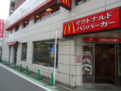 マクドナルド駒場東大前店の画像