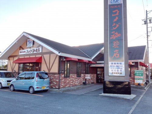 珈琲所コメダ珈琲店 豊田前田店の画像