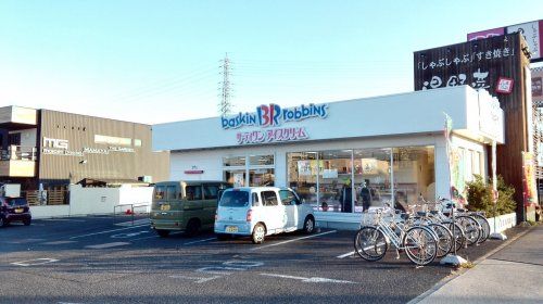 サーティワンアイスクリーム 豊田下市場店の画像