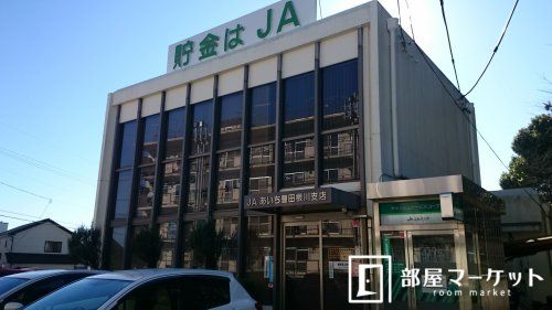 ＪＡあいち豊田根川支店の画像