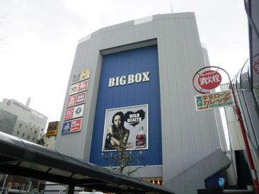 ビッグボックス・高田馬場の画像