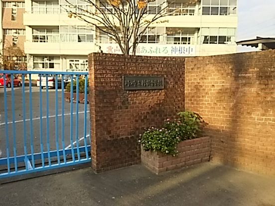 川口市立神根中学校の画像