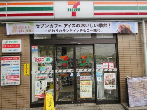 セブン−イレブン 八王子散田１丁目店の画像