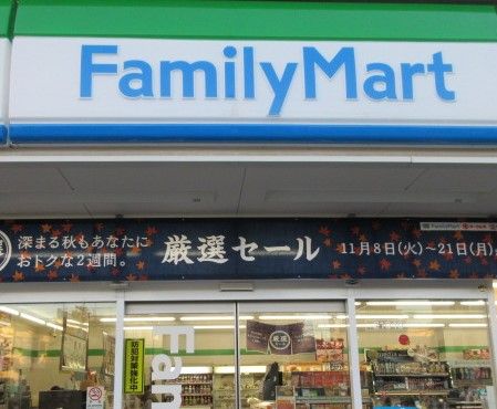 ファミリーマート福生加美平店の画像
