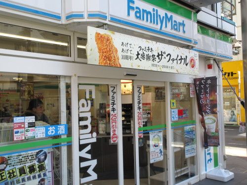 ファミリーマート 北野駅前通り店の画像