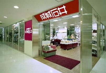 成城石井 多摩センター店の画像