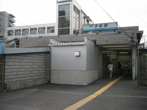 子安駅の画像