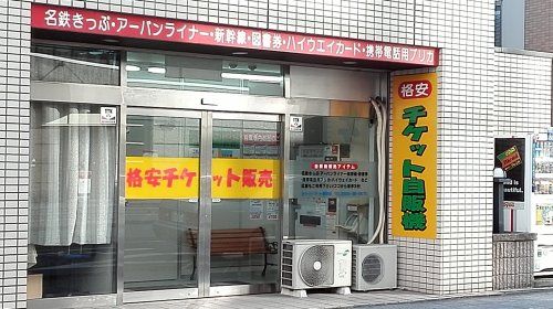 チケットマート豊田店の画像
