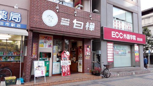 カメラの店白樺 本店の画像