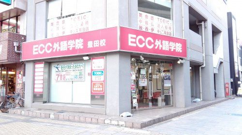 ECC外語学院 豊田校の画像