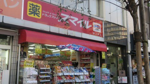 スマイルドラッグ 東上野店の画像