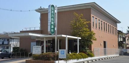 松本内科胃腸科医院の画像