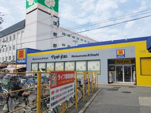 ドラッグストア マツモトキヨシ 初芝店の画像