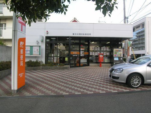 富田林藤沢台郵便局の画像