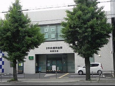 京都中央信用金庫岡崎支店の画像