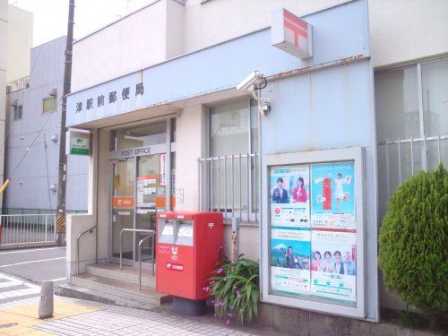 津駅前郵便局の画像