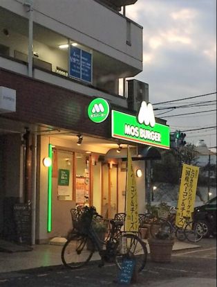 モスバーガー・中野富士見町店の画像