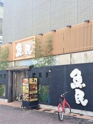 魚民 千川駅前店 Izakaya Uotamiの画像